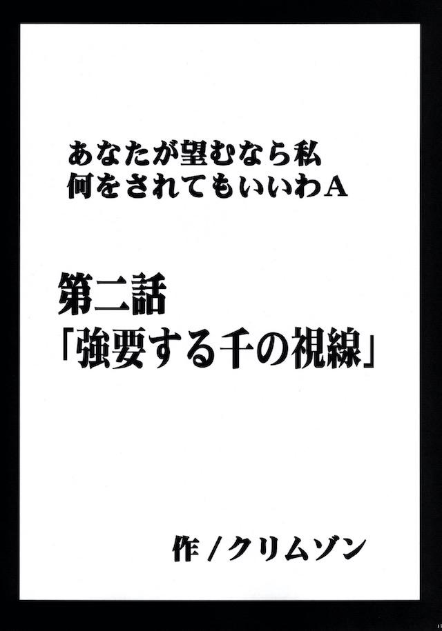 セフィロスとの戦いが終わって1人で孤児たちを育てているティファのもとに地下格闘大会の招待状が届く！自信があったティファが借金返済のために出場をキメるが、控室でいきなりほかの参加者たちに襲われ全身を陵辱され、火照った身体のままリングにあげられなぜか二人を相手にされ公開レイプされる！