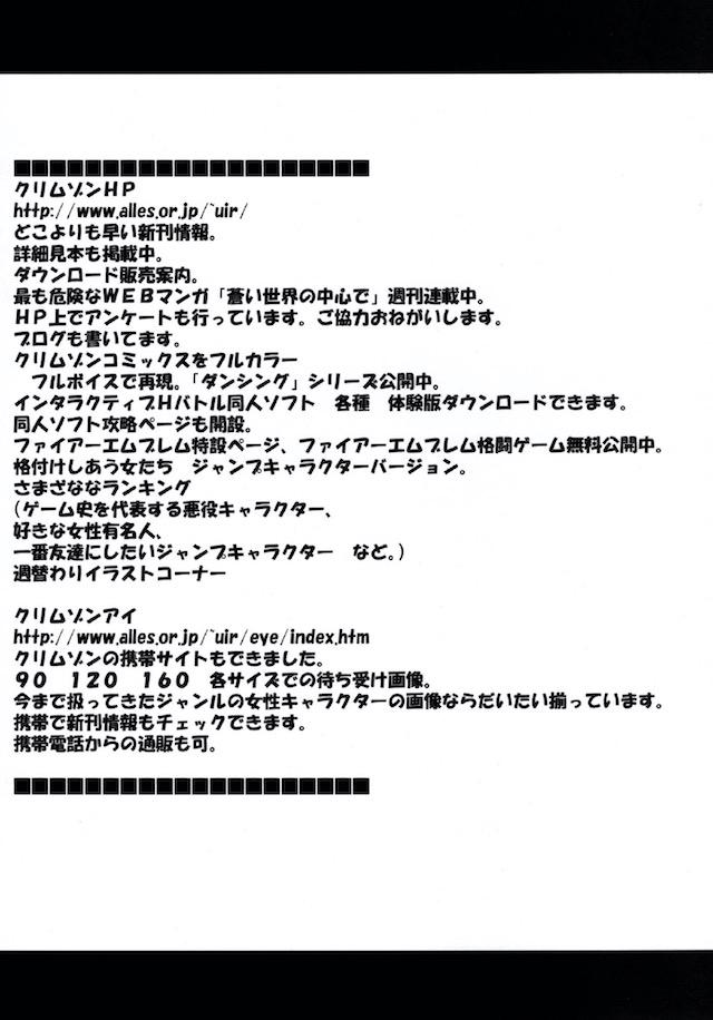 セフィロスとの戦いが終わって1人で孤児たちを育てているティファのもとに地下格闘大会の招待状が届く！自信があったティファが借金返済のために出場をキメるが、控室でいきなりほかの参加者たちに襲われ全身を陵辱され、火照った身体のままリングにあげられなぜか二人を相手にされ公開レイプされる！