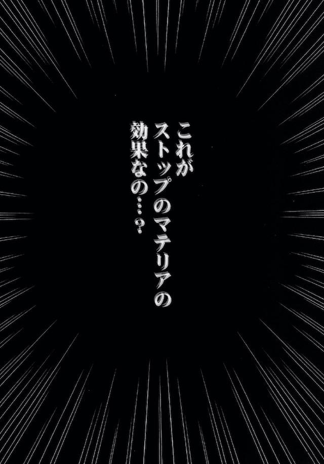 セフィロスとの戦いが終わって1人で孤児たちを育てているティファのもとに地下格闘大会の招待状が届く！自信があったティファが借金返済のために出場をキメるが、控室でいきなりほかの参加者たちに襲われ全身を陵辱され、火照った身体のままリングにあげられなぜか二人を相手にされ公開レイプされる！