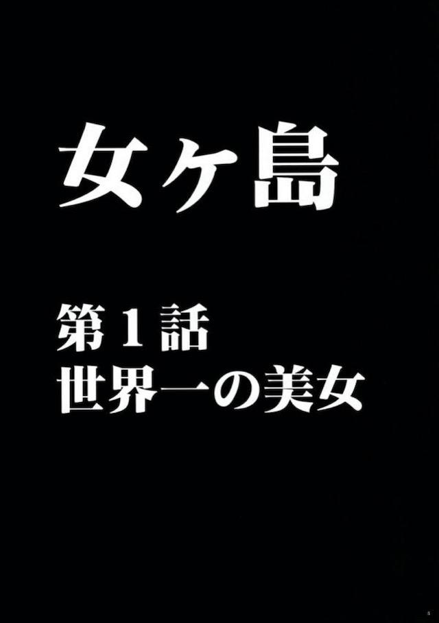 つかまってしまったハンコックが海楼石の手錠で繋がれて抵抗することができず、マッサージ師をしているという変態女達に襲われ全身をまさぐられ感じまくる！必死に我慢していたがついに声が出てしまった感度が良すぎるハンコックが、悪魔の実から抽出したクスリでふたなりちんぽを生やされ、まんことちんこをひたすらいじめられてイカされまくり