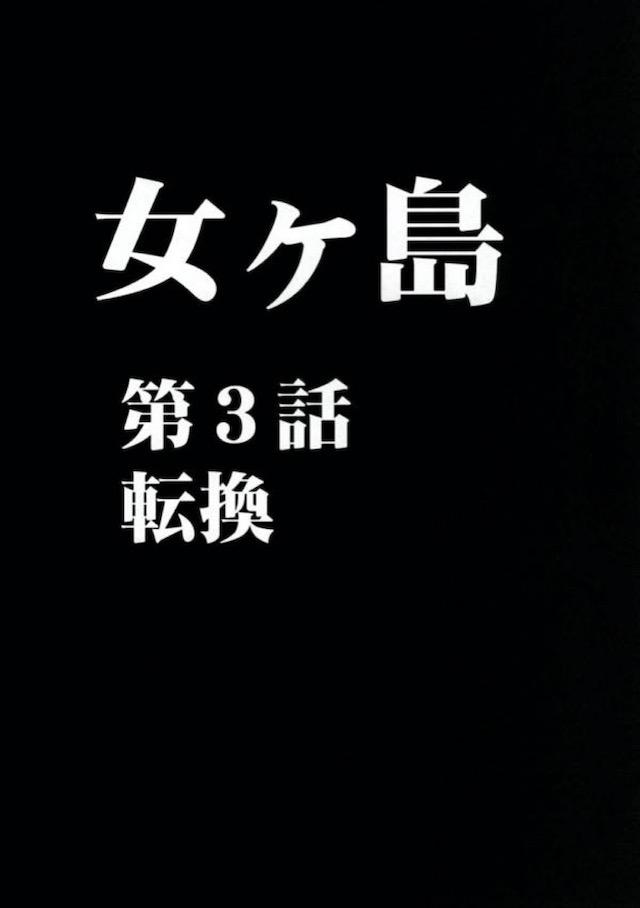 つかまってしまったハンコックが海楼石の手錠で繋がれて抵抗することができず、マッサージ師をしているという変態女達に襲われ全身をまさぐられ感じまくる！必死に我慢していたがついに声が出てしまった感度が良すぎるハンコックが、悪魔の実から抽出したクスリでふたなりちんぽを生やされ、まんことちんこをひたすらいじめられてイカされまくり