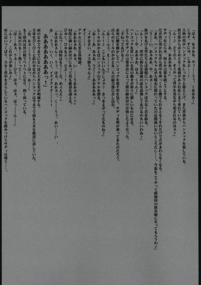 つかまってしまったハンコックが海楼石の手錠で繋がれて抵抗することができず、マッサージ師をしているという変態女達に襲われ全身をまさぐられ感じまくる！必死に我慢していたがついに声が出てしまった感度が良すぎるハンコックが、悪魔の実から抽出したクスリでふたなりちんぽを生やされ、まんことちんこをひたすらいじめられてイカされまくり