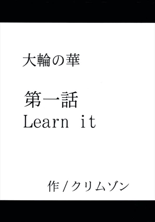 愛する夜一様がつかまってしまい約束通り1人でやってきたネムが一切手出ししないなら夜一には手を出さないと言われ、身代わりになって変態男たちに全身を陵辱される！男に肌を触れさせたくないが夜一様を守るため必死に我慢していた男嫌いなネムが大声を出して夜一様の目を覚まさせるが、夜一様がみずから男たちとセックスをはじめ絶望しながら