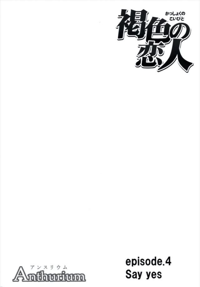 愛する夜一様がつかまってしまい約束通り1人でやってきたネムが一切手出ししないなら夜一には手を出さないと言われ、身代わりになって変態男たちに全身を陵辱される！男に肌を触れさせたくないが夜一様を守るため必死に我慢していた男嫌いなネムが大声を出して夜一様の目を覚まさせるが、夜一様がみずから男たちとセックスをはじめ絶望しながら