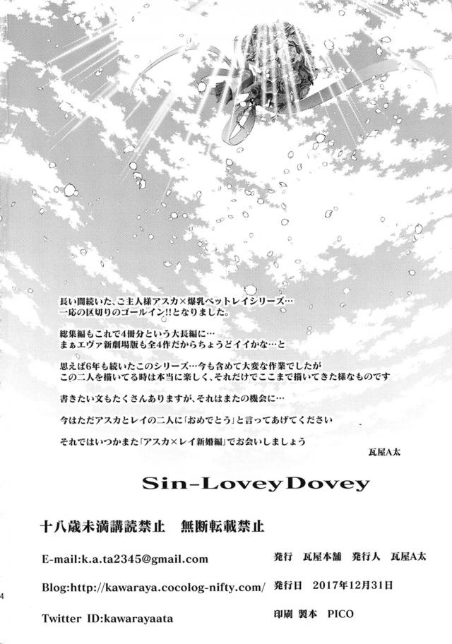 テスト中の事故でアスカが記憶喪失になりレイが恋人同士だとうそをついて、毎日エッチ三昧の二人ｗ今日もアスカがシンクロテスト前にがんばってのキスをしてほしいとレイにおねだりしてディープキスをしながらお互いにふたなりちんぽをフルボッキさせてしまい、キスだけでは当然おさまらずテスト前なのに激しくいちゃラブ中出しセックスｗ