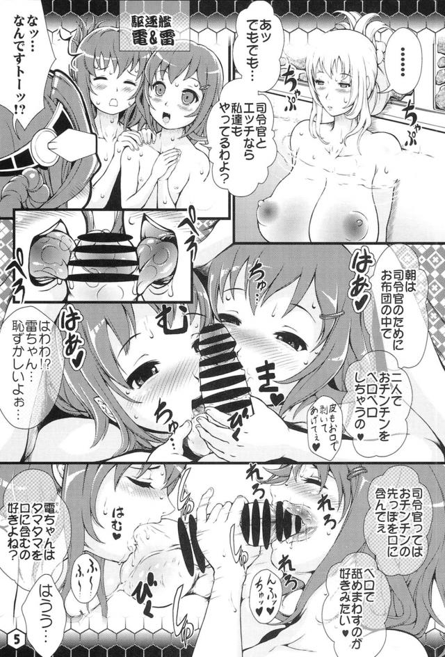 みんなで入渠して身体を回復しているときに、他の艦娘たちがショタ提督とこんなプレイをしたと会話しているのを聞いた愛宕が激怒して執務室に乗り込む！さみしくなったら私が力になるって言ったでしょとショタ提督を豊満な爆乳おっぱいで抱いてドスケベテクニックでショタ提督を虜にするｗ