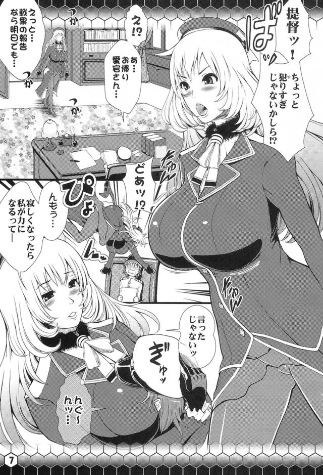 みんなで入渠して身体を回復しているときに、他の艦娘たちがショタ提督とこんなプレイをしたと会話しているのを聞いた愛宕が激怒して執務室に乗り込む！さみしくなったら私が力になるって言ったでしょとショタ提督を豊満な爆乳おっぱいで抱いてドスケベテクニックでショタ提督を虜にするｗ