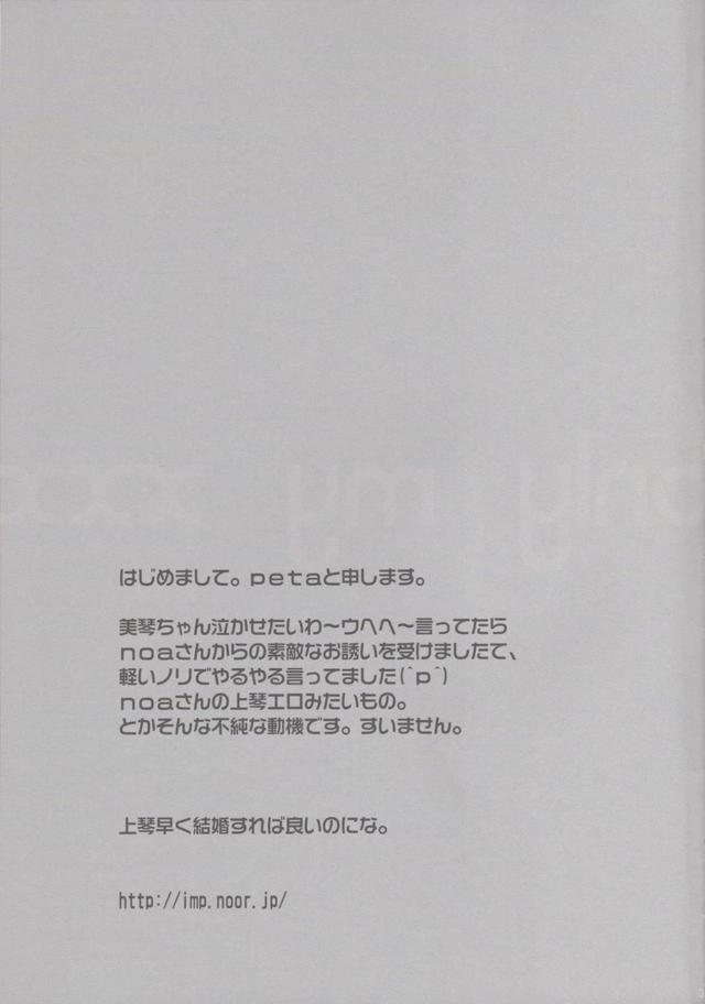 死ぬ覚悟までできていたのに、今では当麻の手を離すのが死ぬよりもこわくなってしまった美琴が、当麻の家につくなりびしょ濡れのまま激しく愛し合う！そのまま玄関で続けようとする美琴を抱き上げて風呂場まで連れていき、一緒にお風呂に入りながら愛し合い身体を暖めあう当麻！