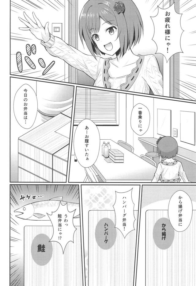 プロデューサーから制服姿が見たいと言われて学校帰りに事務所にやってきたアーニャが、大興奮のプロデューサーに仕事後に誘われて誰もいない事務所で黒タイツをビリビリに引き裂かれて、変態すぎるプロデューサーにだまされて防犯カメラですべて見られていると言われ恥ずかしいのに気持ちよすぎて何も考えられず中出しセックスされるｗ