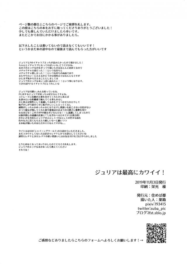 今日も最高のパフォーマンスだったジュリアにライブ後に声をかけ、ずっとギターを引いていた手を握り激しくディープキス♡ジュリアを押し倒すが衣装を着替えなきゃと言われずっと待っていたプロデューサーがホテルまで我慢できず、着替え終わったばかりのジュリアを押し倒して激しくいちゃラブカーセックスｗ