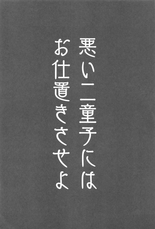 幾多に渡し失敗を繰り返している舞と里乃に絶対神が刑罰を宣告！マッサージと言われスカートをたくしあげさせられた二人が感度を高めると言って電ママッサージをはじめて、さらにスパンキングをしてお尻を真っ赤にさせご奉仕フェラをさせるがザーメンを飲もうとしないので、かわりに中出しレイプしてやったｗ