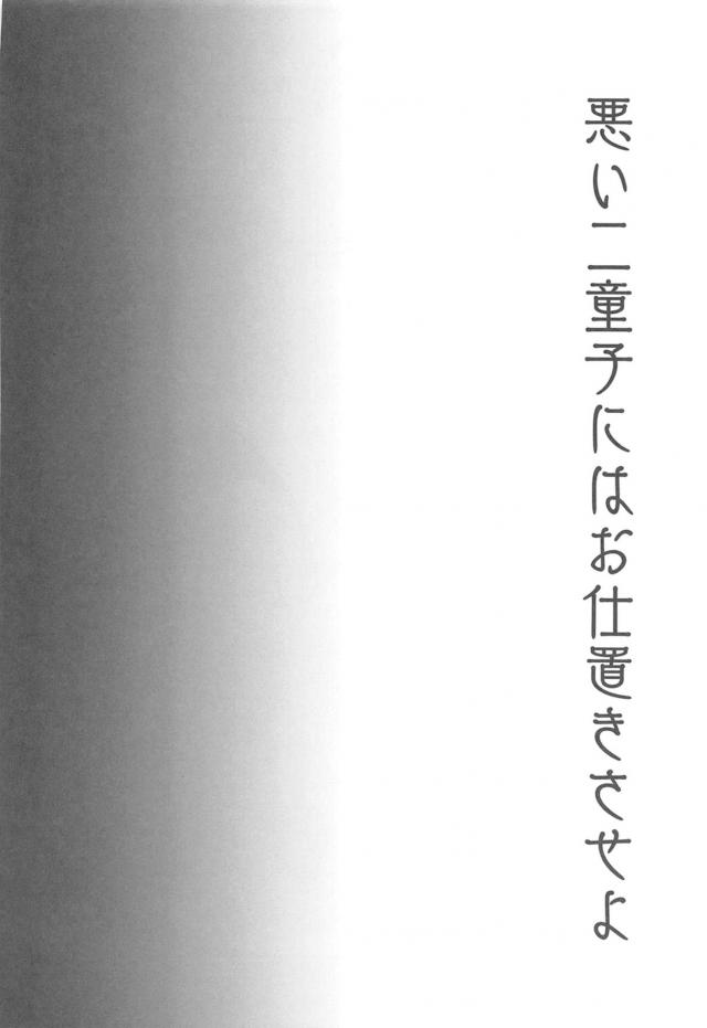 幾多に渡し失敗を繰り返している舞と里乃に絶対神が刑罰を宣告！マッサージと言われスカートをたくしあげさせられた二人が感度を高めると言って電ママッサージをはじめて、さらにスパンキングをしてお尻を真っ赤にさせご奉仕フェラをさせるがザーメンを飲もうとしないので、かわりに中出しレイプしてやったｗ