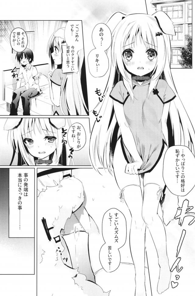 あーちゃん先輩が男子から没収したけど生徒会室に置いておくのは嫌というので犬耳コスプレセットをもらったリキが、つきあっているクドリャフカにコスプレさせるｗしっぽがアナルパールになっていてアナルにぶっさすタイプで、それだけで濡れまくっているクドを見て興奮したリキが、もう我慢できないと珍しくまんこをみずから差し出してくるクド