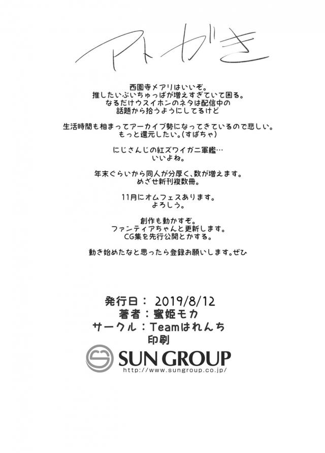 ラブラブな新婚生活を送っているメアリが、今日はだめな日をおしゃぶりとおむつ、よだれかけをして赤ちゃんのコスプレをして旦那に伝えたのに、おむつをしたままおしっこさせられ、おむつを変えないとと脱がしてクンニしてきた旦那に結局中出しセックスされてしまったｗ