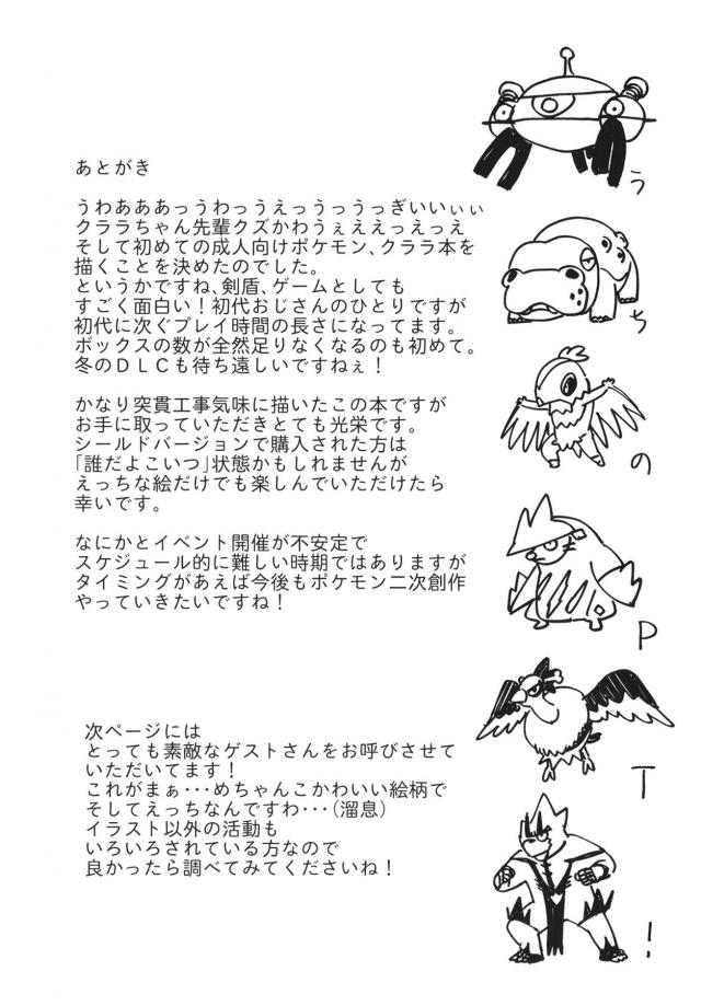 卑怯な戦法を使った上で負けてしまったクララが懲罰で、師匠から一ヶ月間道場で性処理肉便器になれと言われる！後輩たちのちんぽにご奉仕フェラをしてみずからまんこを開いて挑発し毎日10発以上犯されまくっているうちにユウリがチャンピオンになり…。