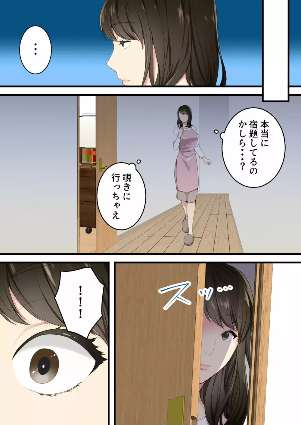 仲の悪かった母と息子があまあまカップルになるまで