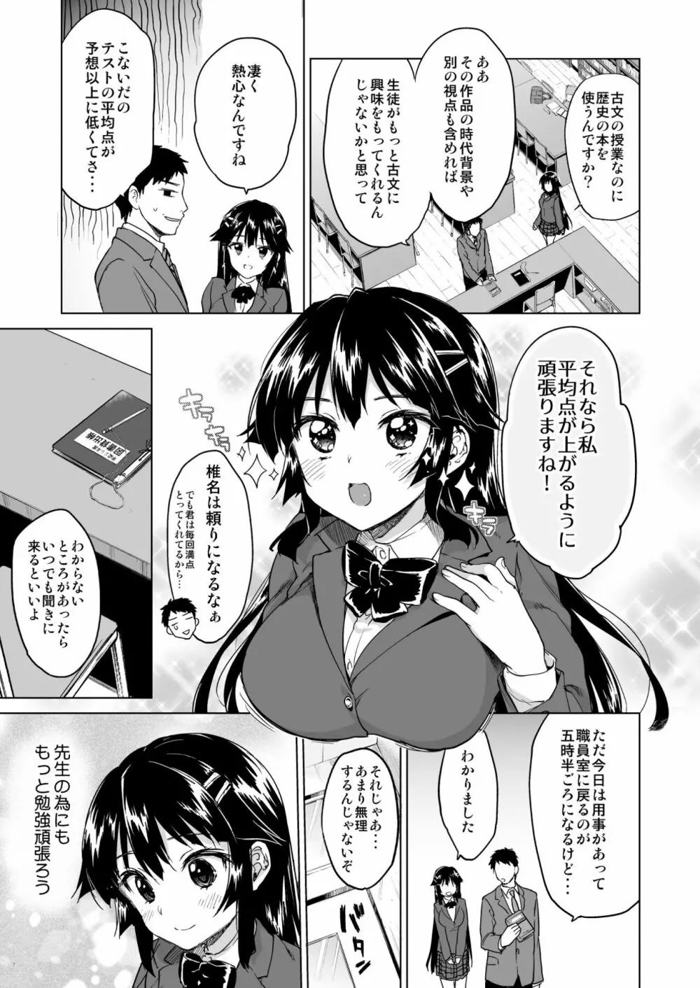 千鶴ちゃん開発日記総集編+