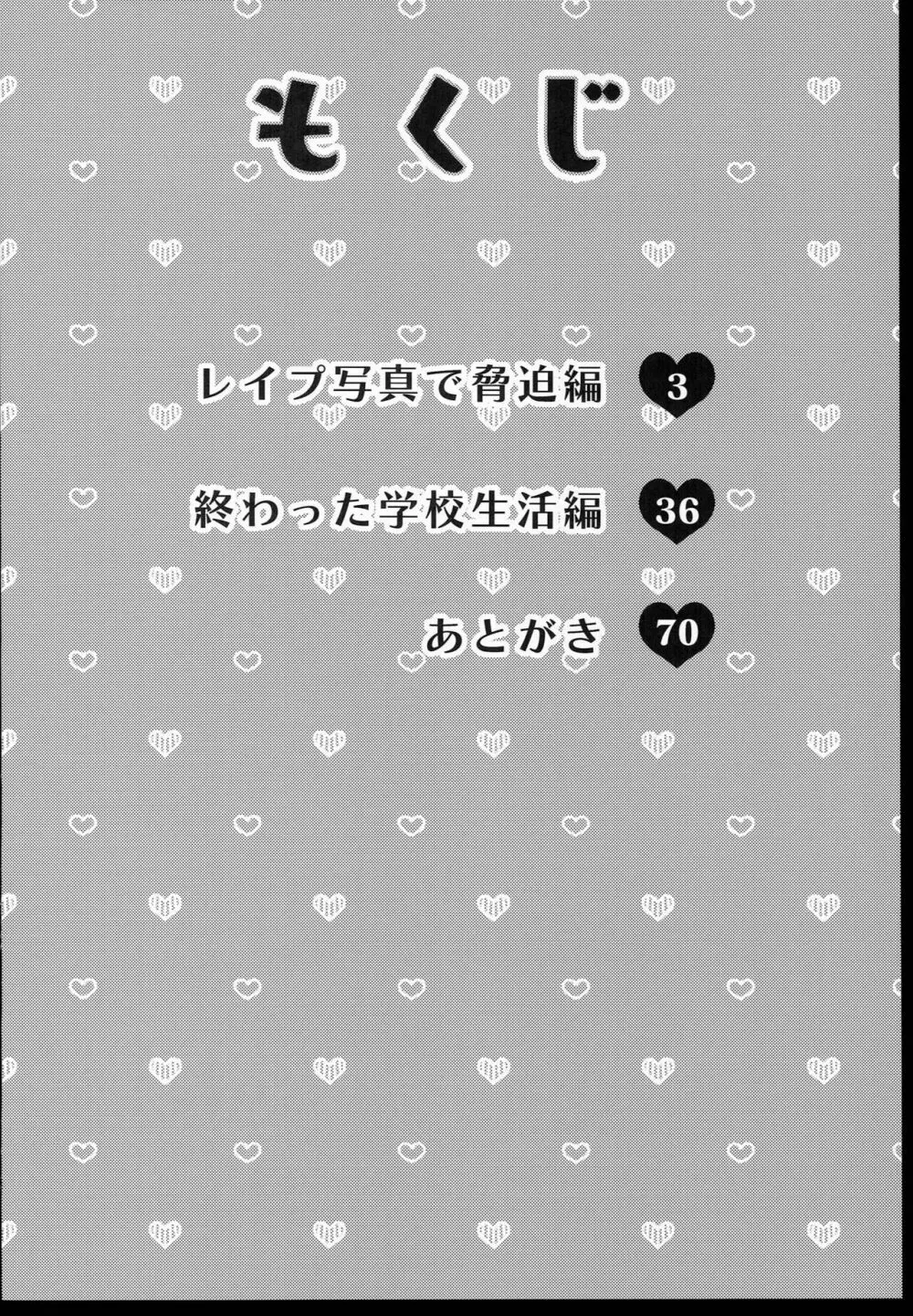 委員長は今日からみんなのオモチャ