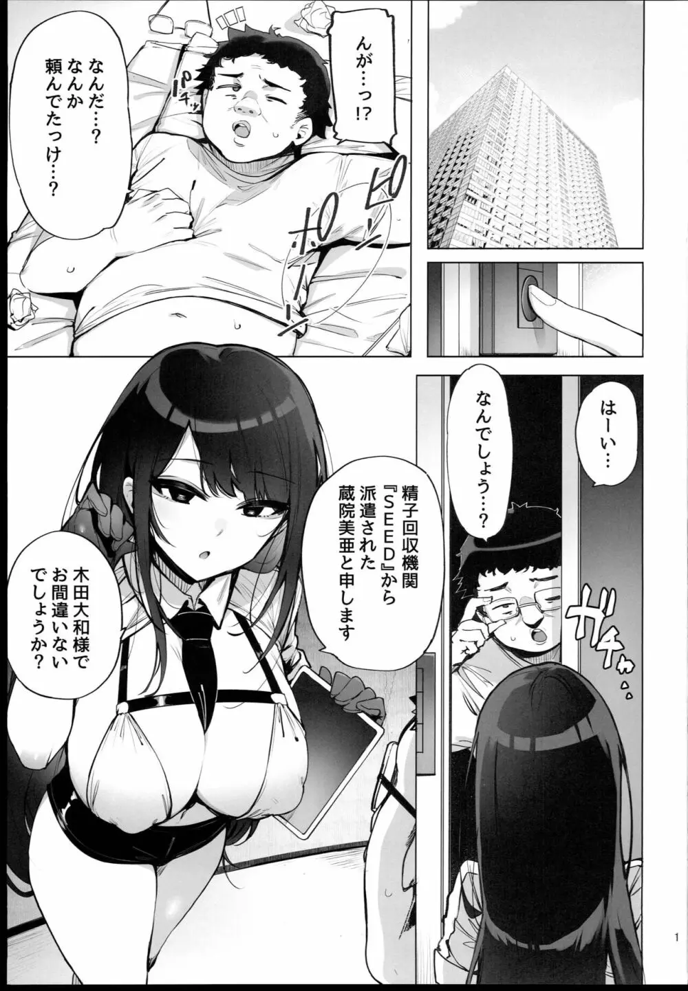 あなたの種回収します