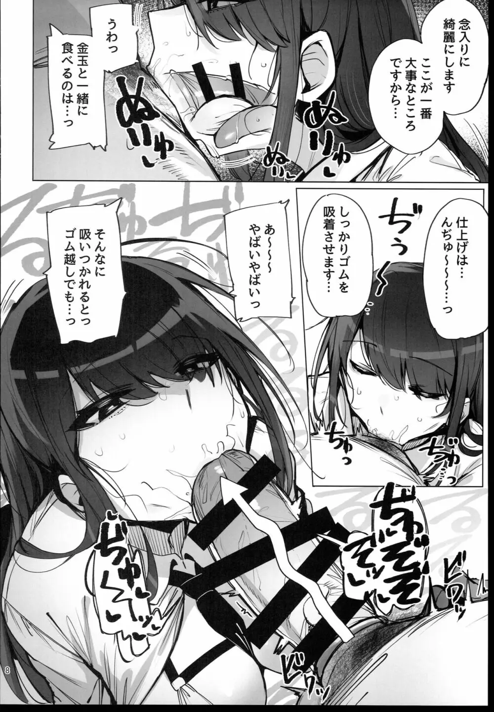 あなたの種回収します