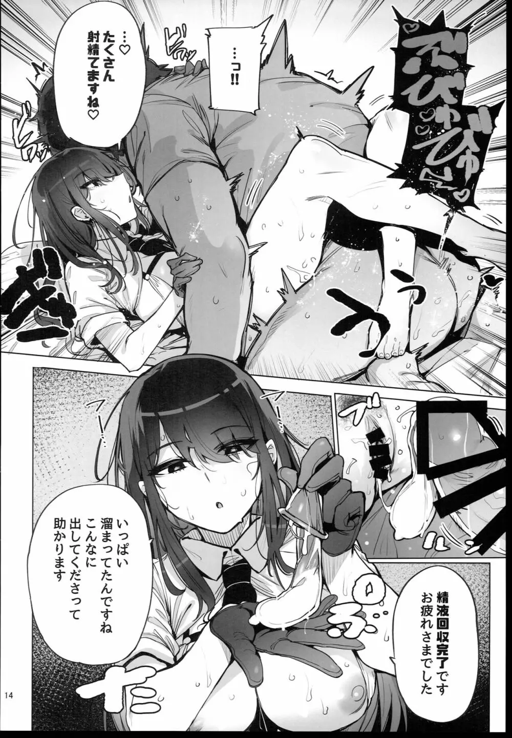 あなたの種回収します