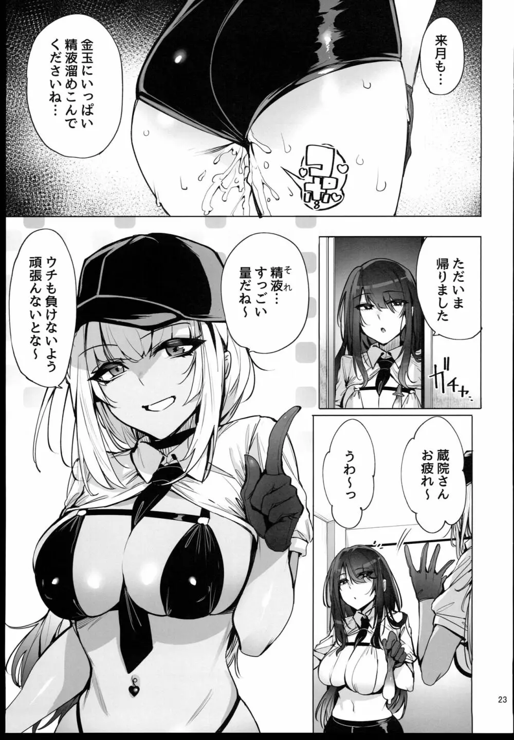 あなたの種回収します