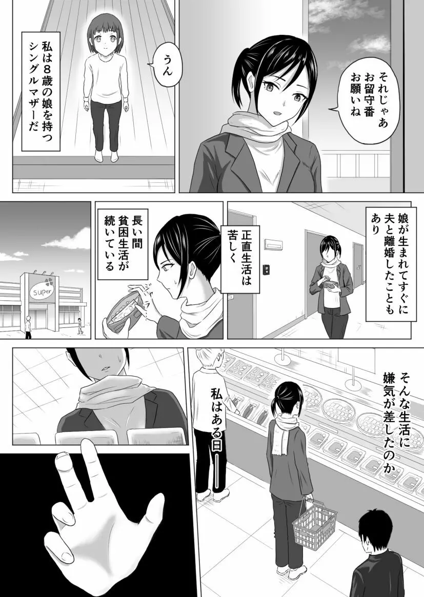 奥さん、レジ通してない商品ありますよね?