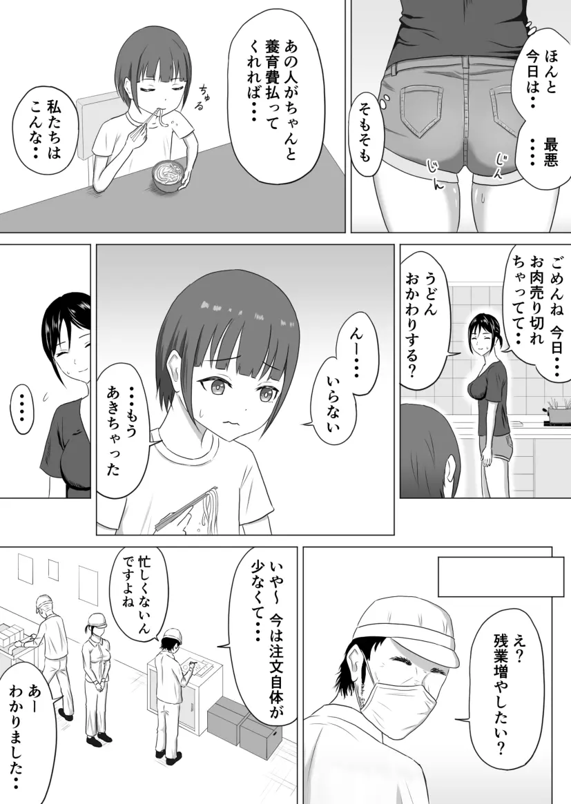 奥さん、レジ通してない商品ありますよね?