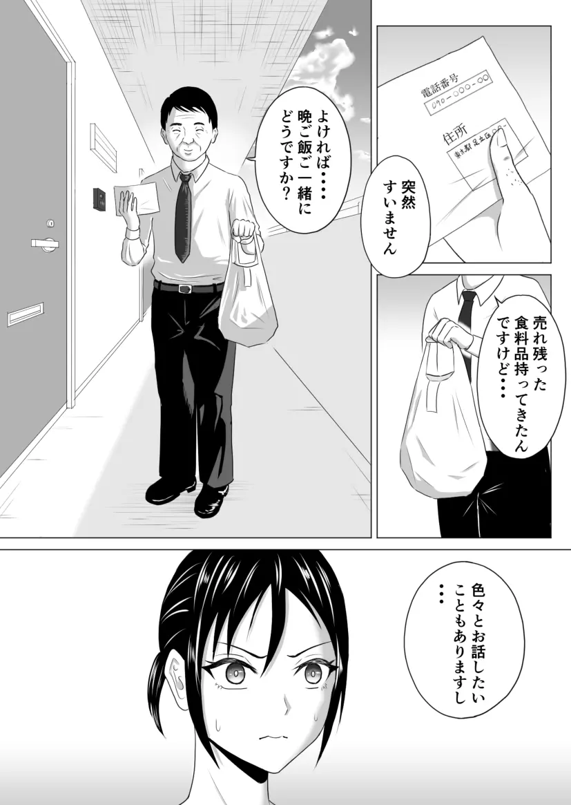 奥さん、レジ通してない商品ありますよね?