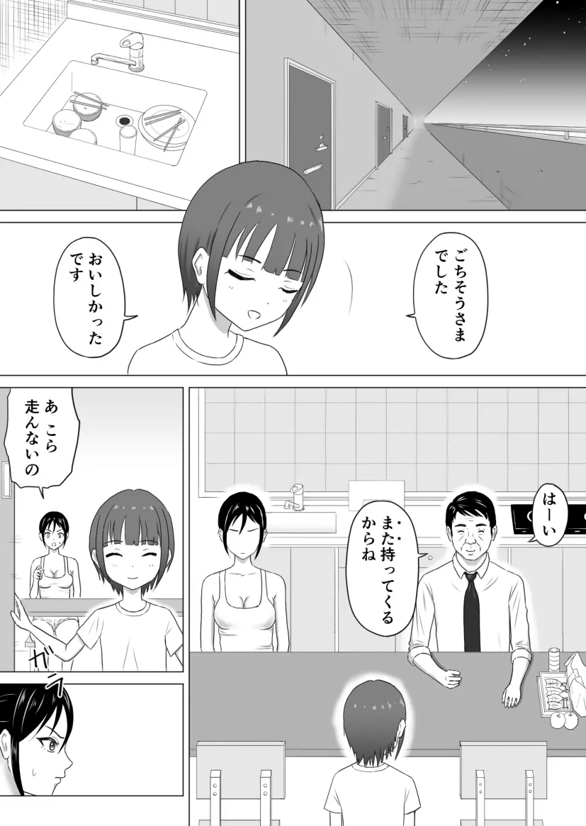 奥さん、レジ通してない商品ありますよね?