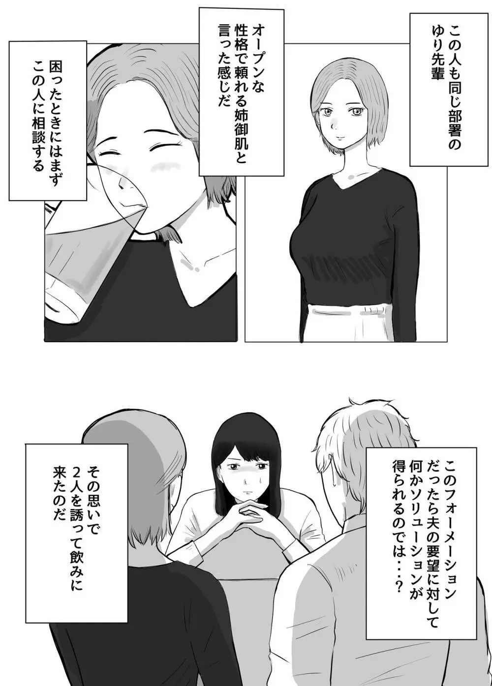 寝取らせ、ご検討ください