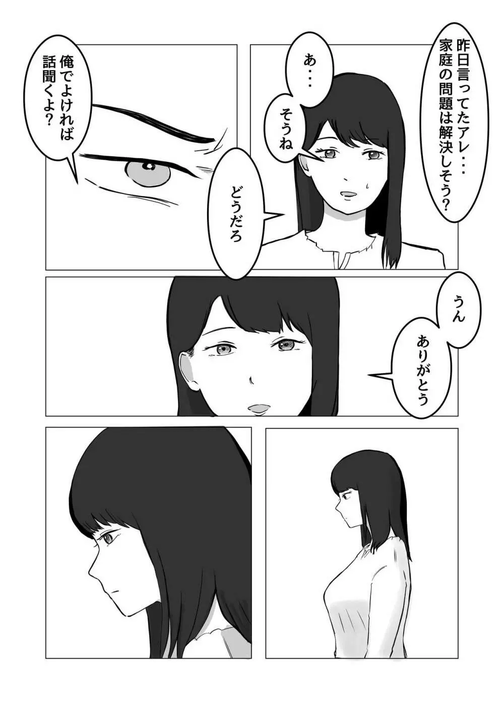 寝取らせ、ご検討ください