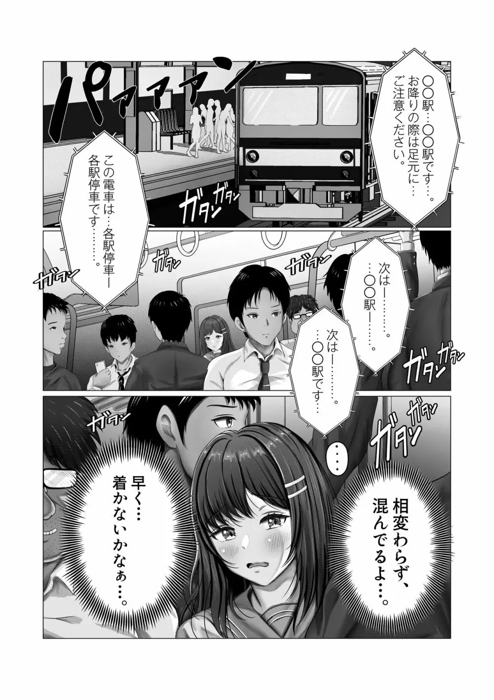 痴漢おじさん調教日記