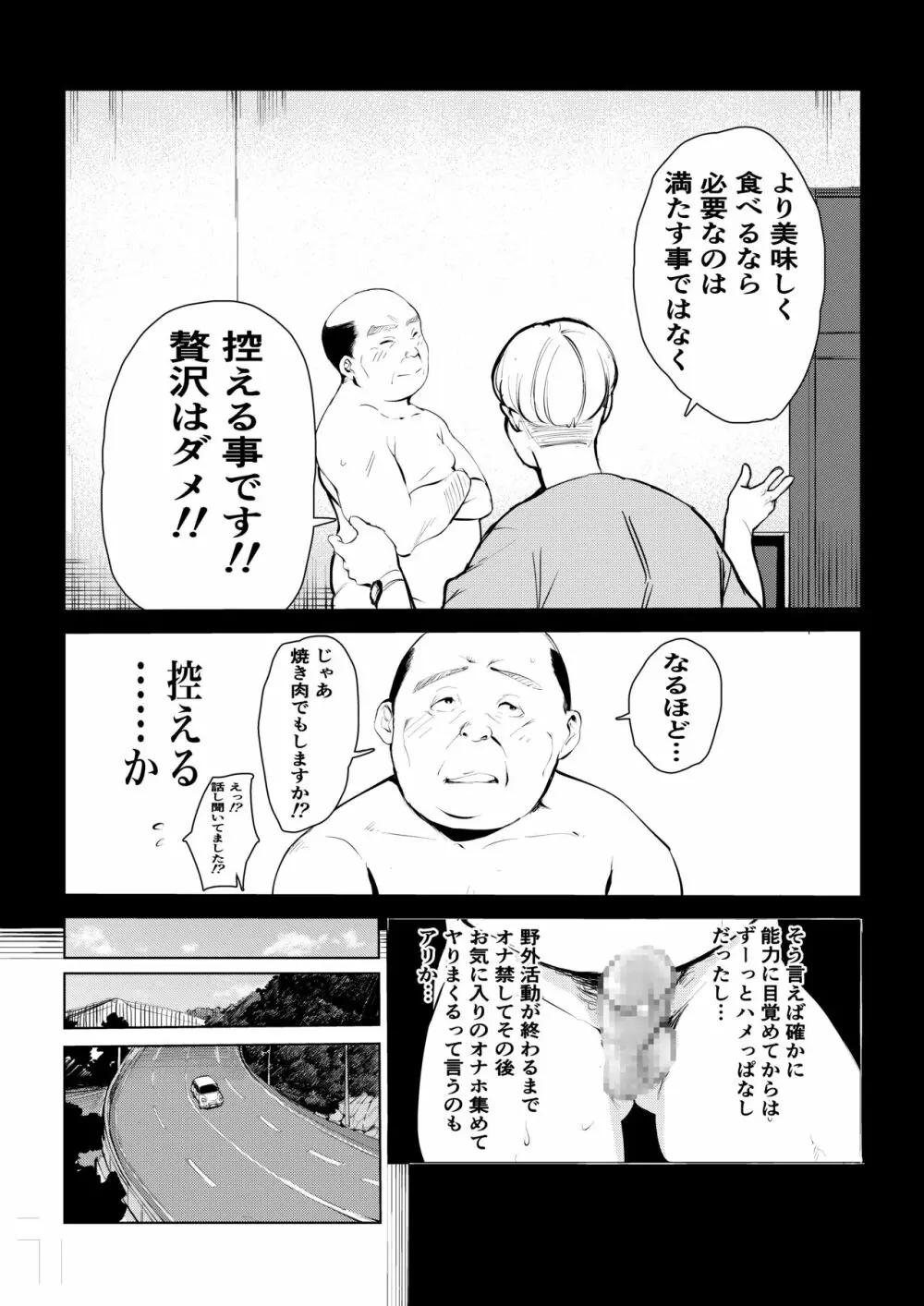 40歳の魔法使い 4