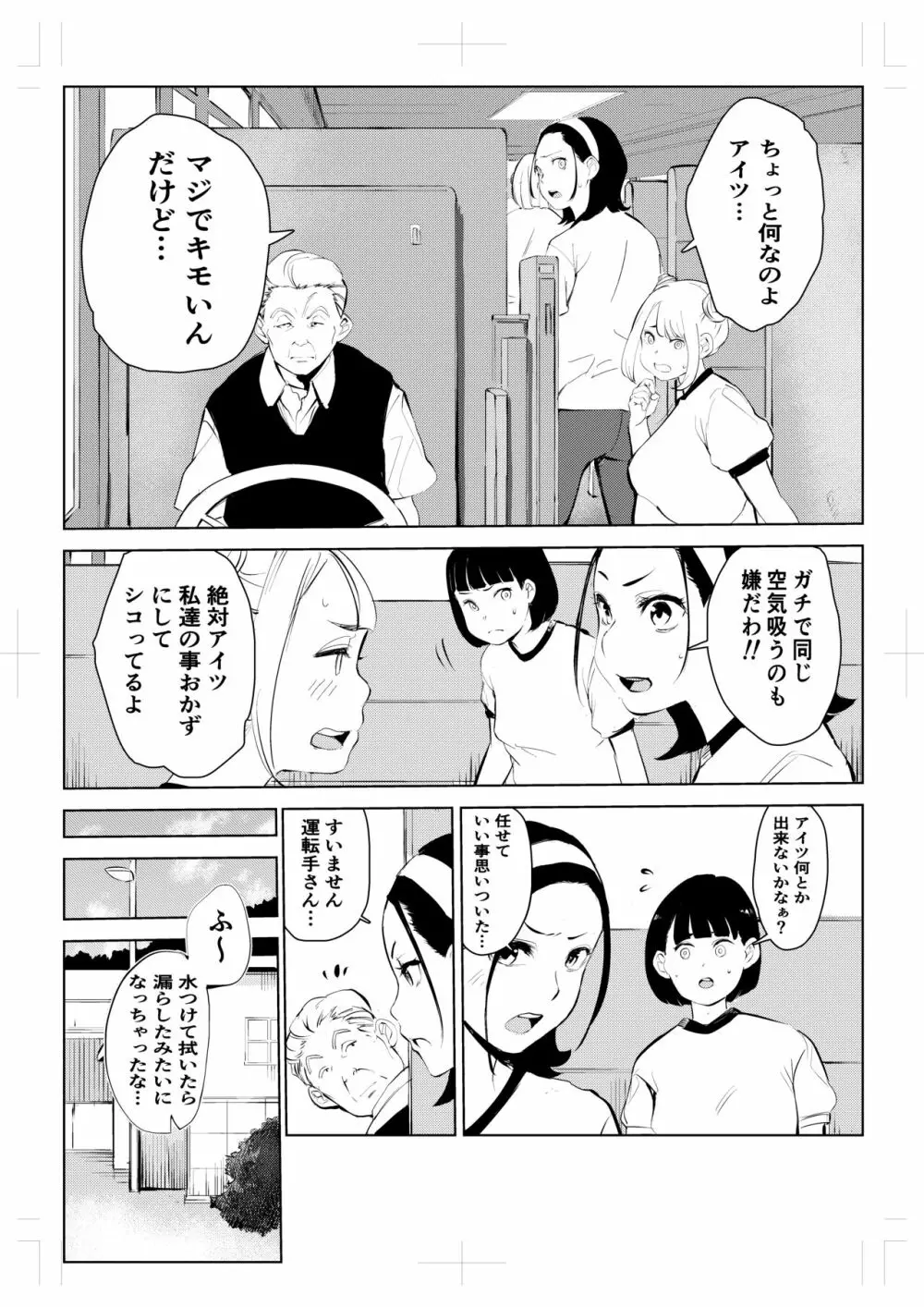 40歳の魔法使い 4