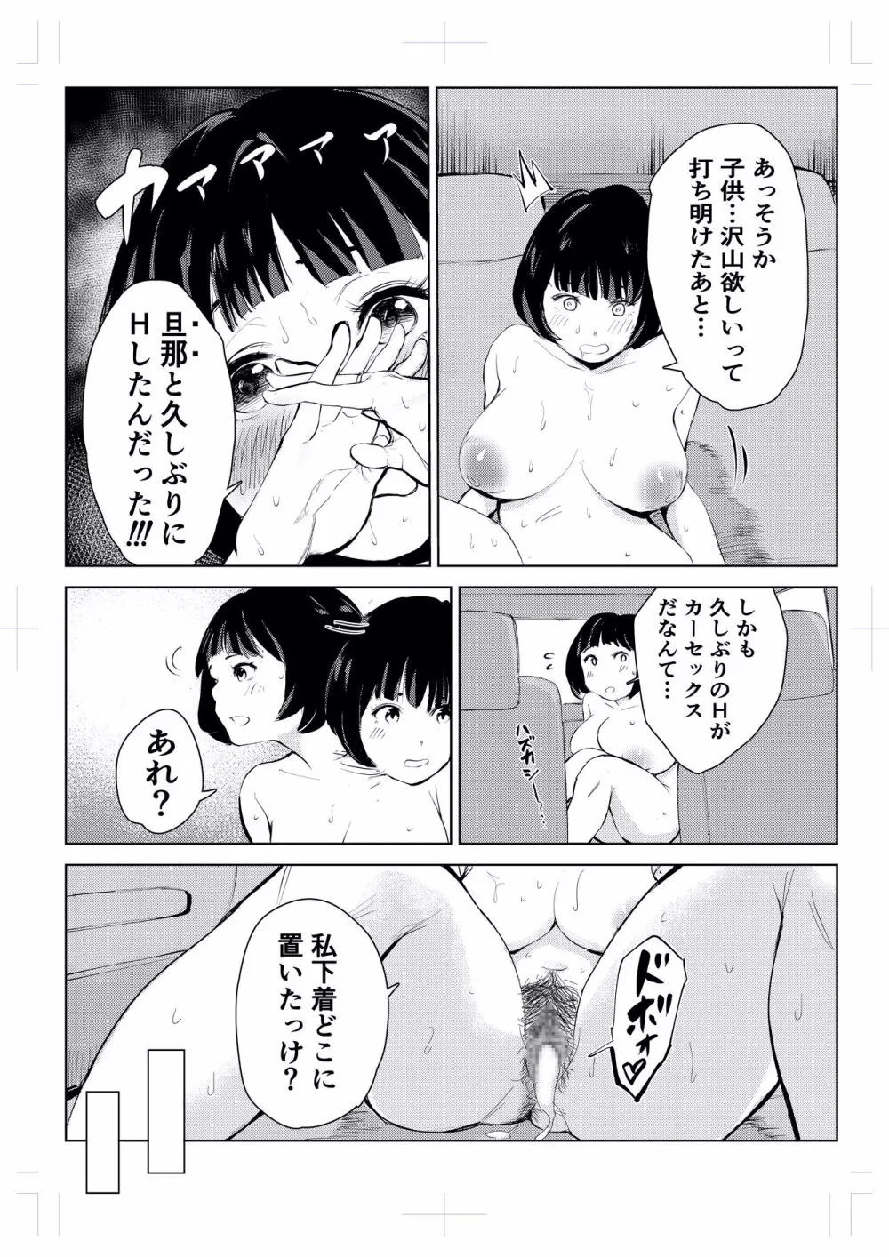 40歳の魔法使い 4