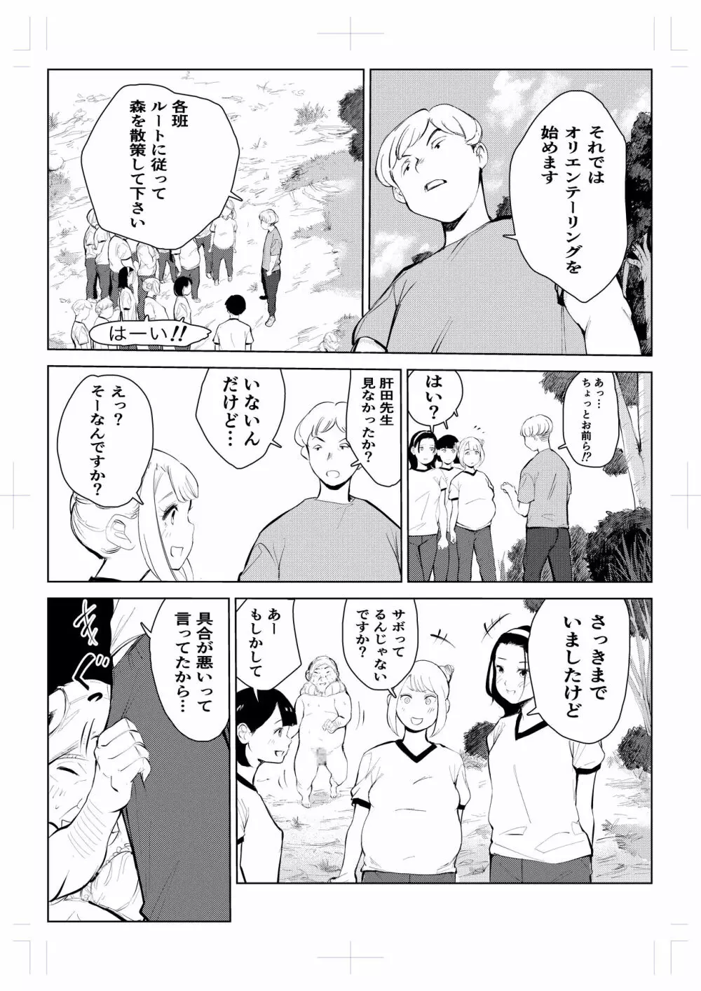 40歳の魔法使い 4