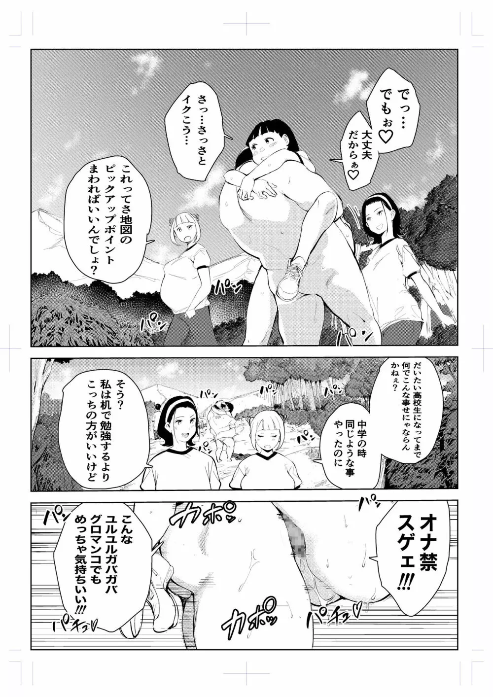 40歳の魔法使い 4