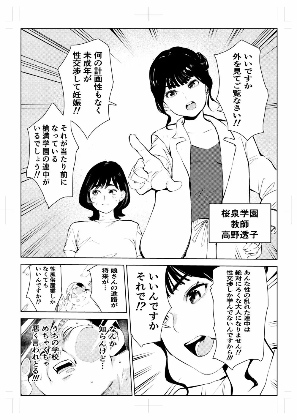 40歳の魔法使い 4