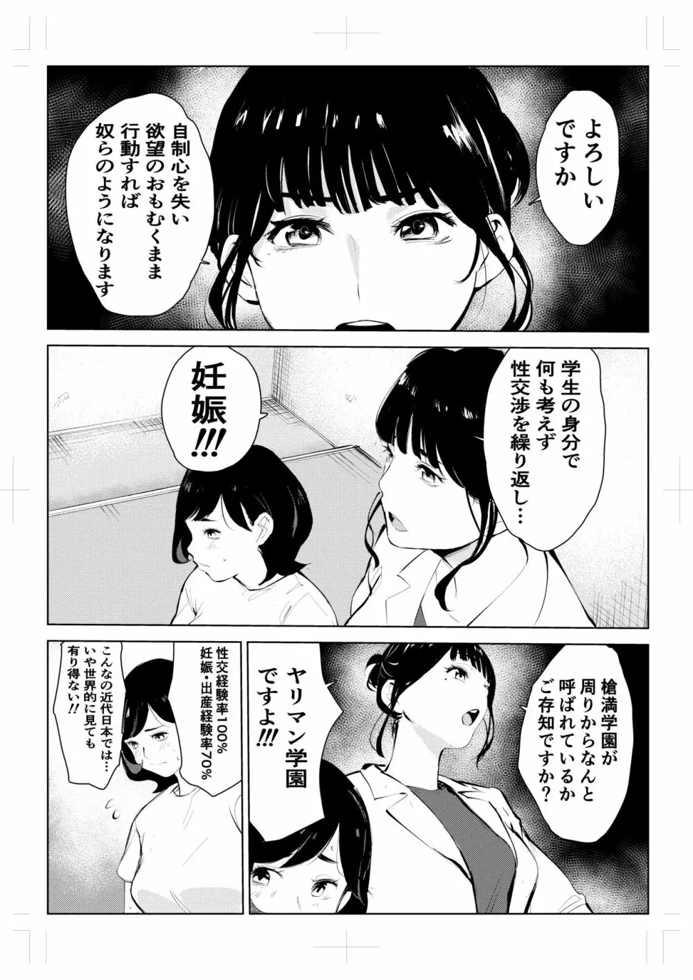 40歳の魔法使い 4