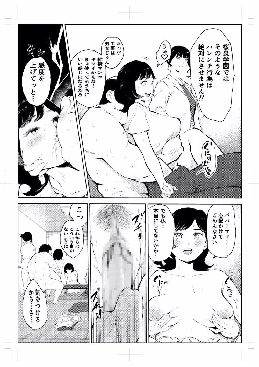 40歳の魔法使い 4