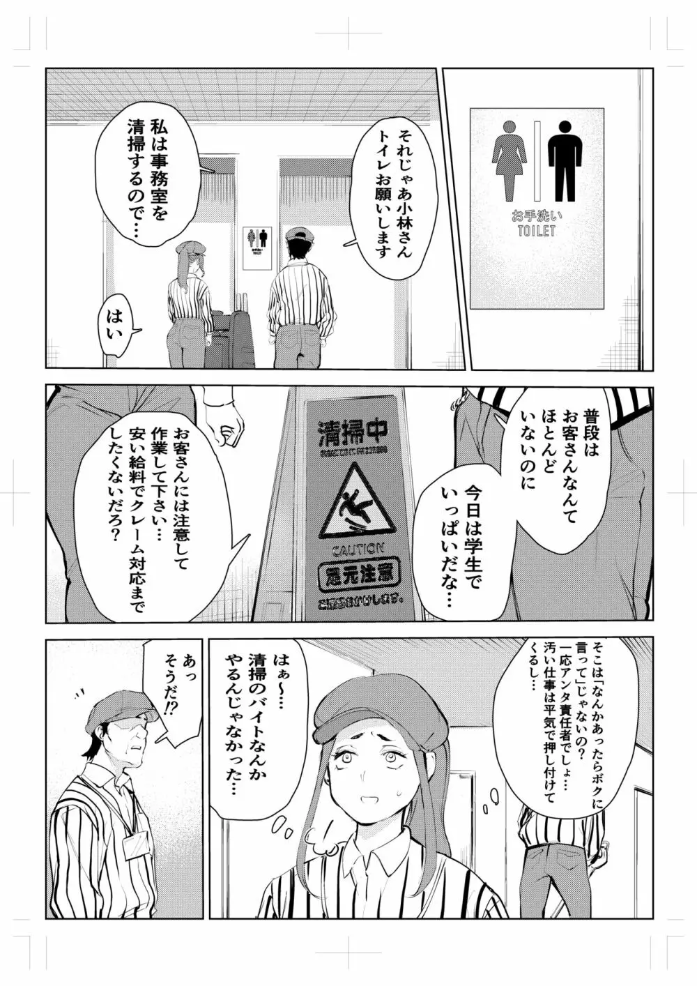 40歳の魔法使い 4