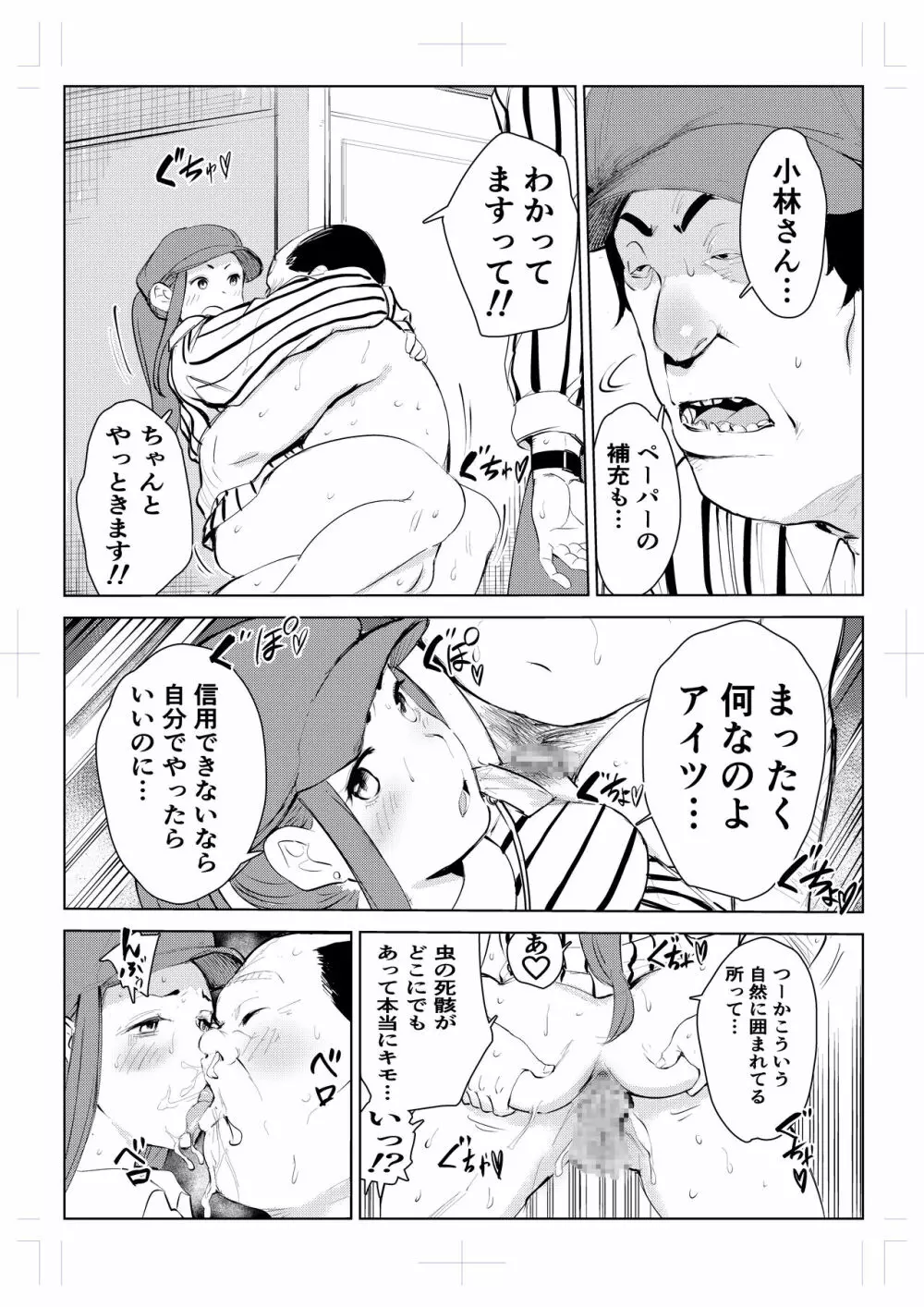 40歳の魔法使い 4