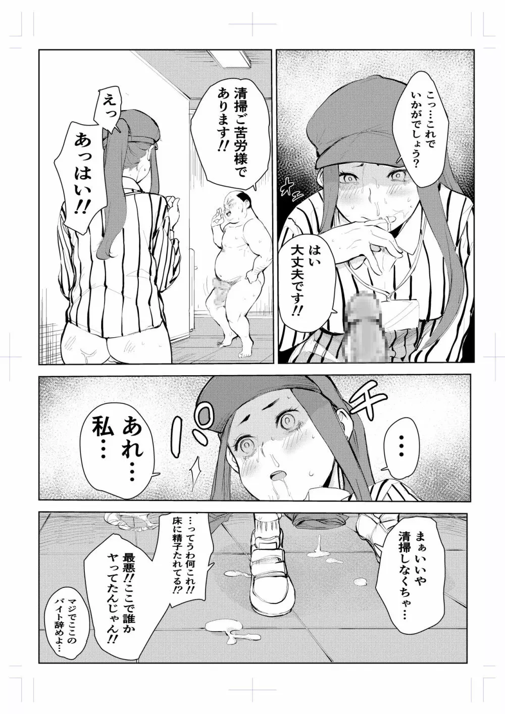 40歳の魔法使い 4