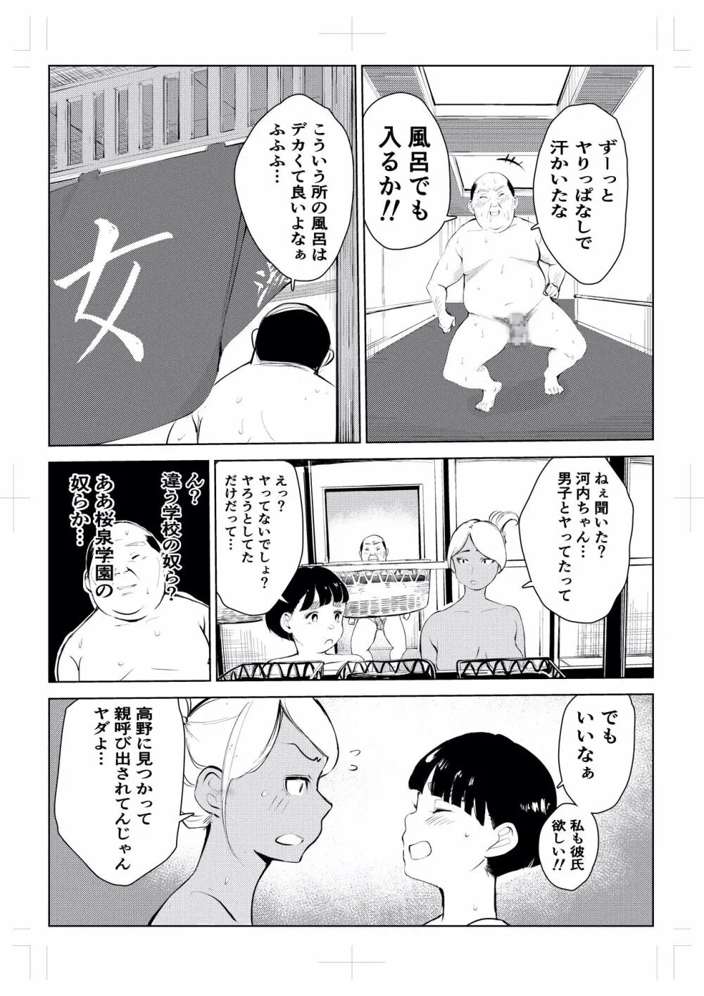 40歳の魔法使い 4