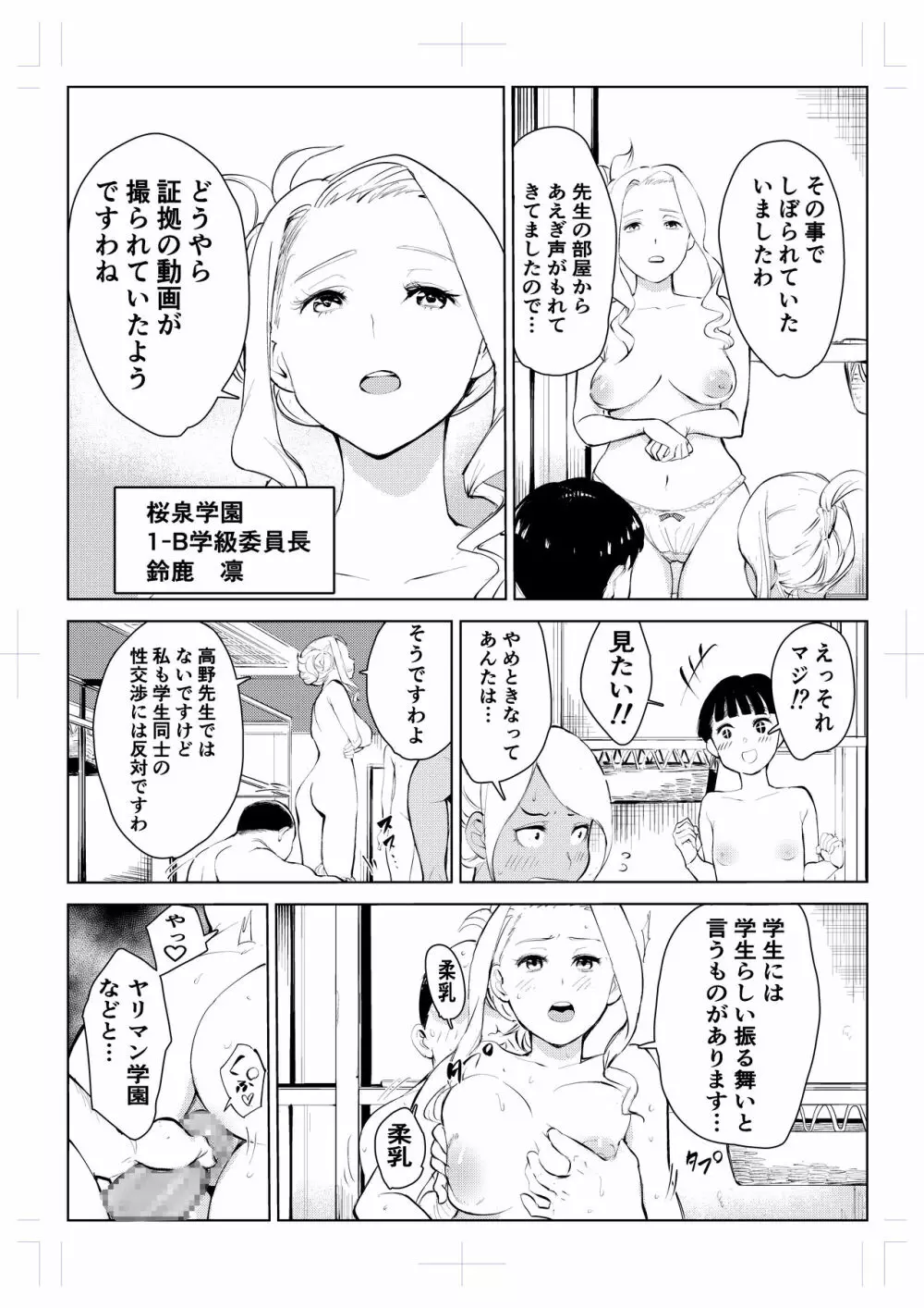 40歳の魔法使い 4