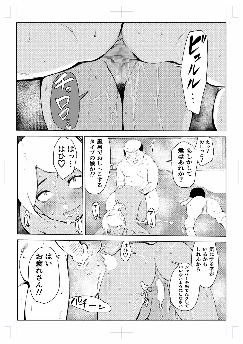 40歳の魔法使い 4