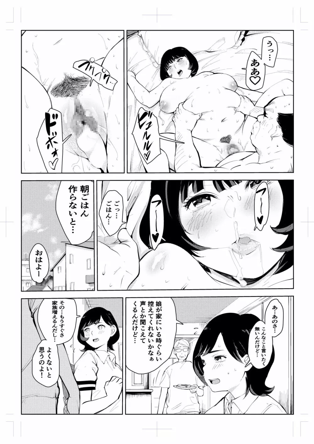 40歳の魔法使い 4