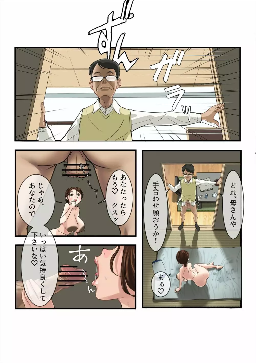 管理人の奥さん