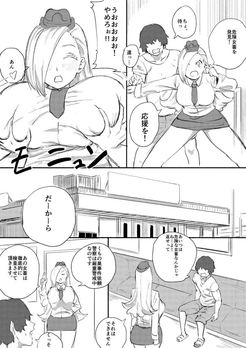 レッドタグ10話